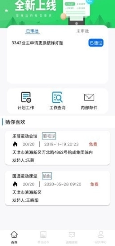 亿家享图1