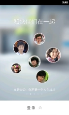 轻办公图2