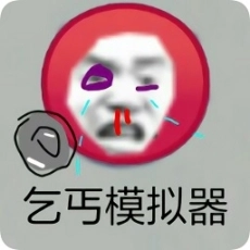 穷人模拟器1.2农场