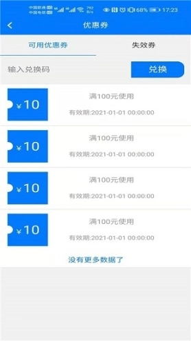 华安救援图3