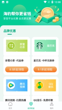 超能海豹图2