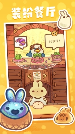 兔兔蛋糕店最新版图2