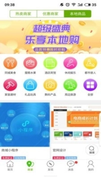 大足同城图3