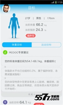 有品PICOOC图3