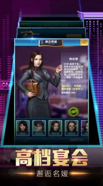 商道鬼才图1