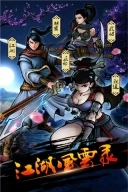 江湖风云录最新版图1