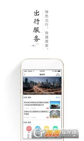 畅交通图1