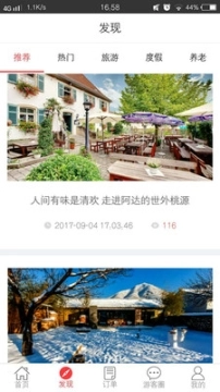 农城微旅图4