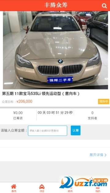 丰腾众筹图2