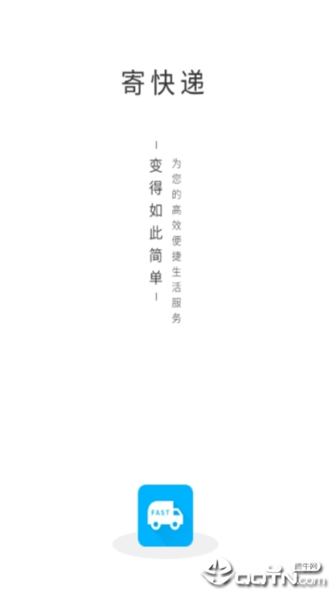 蚁递汇速运图4