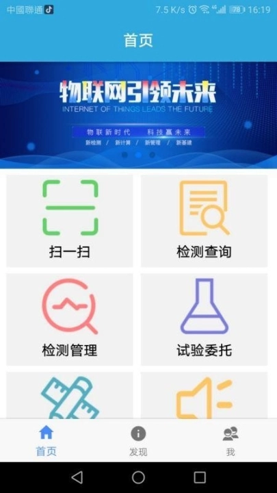 路易通检测版图4