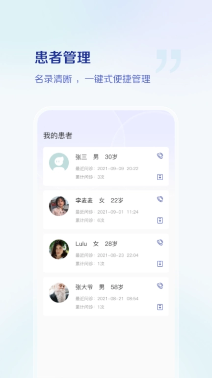 小嘟医生图4