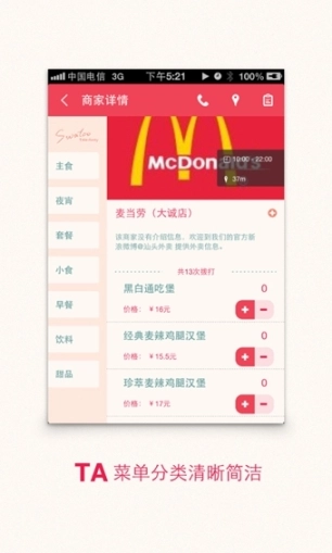 汕头外卖图4