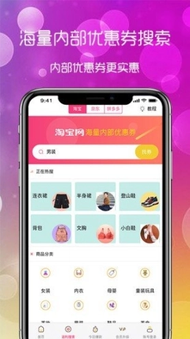 淘小八图2