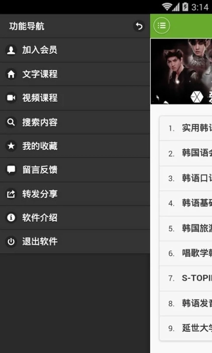 韩语学习快速入门图5