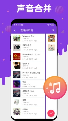 音频提取压缩最新版图4