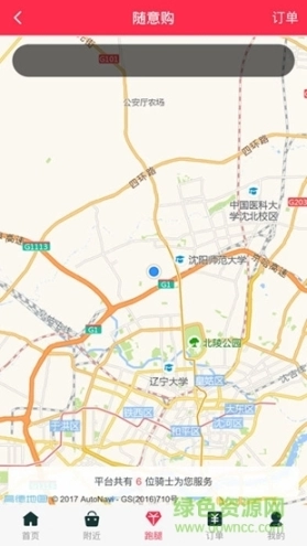 图们跑跑图3