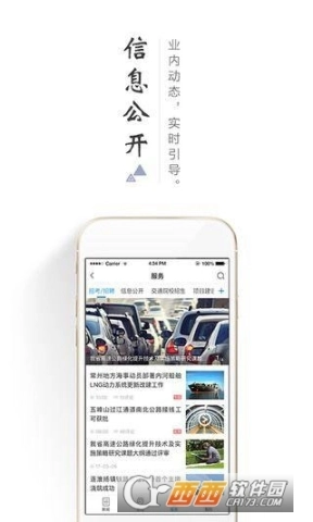 畅交通图2