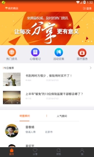 和讯放心保图1