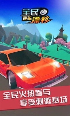 全民汽车漂移图3