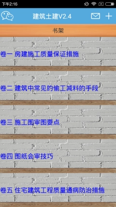 建筑土建图1