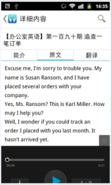 沪江听力酷手机版图5