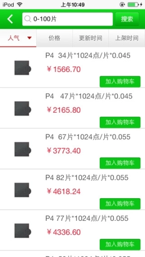 模组折扣店图3