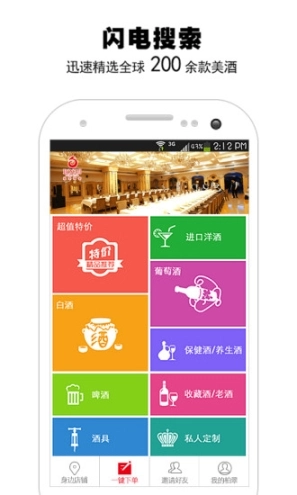 柏翠酒便利图1