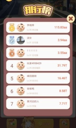 淘猫猫图2