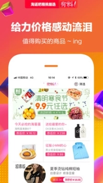 淘返吧图4