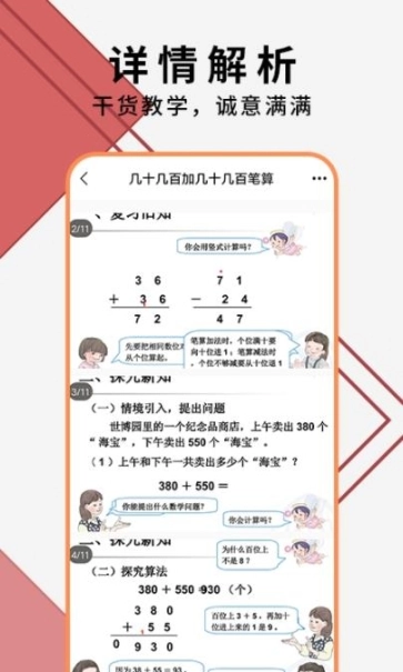 教师ppt模版大全图2