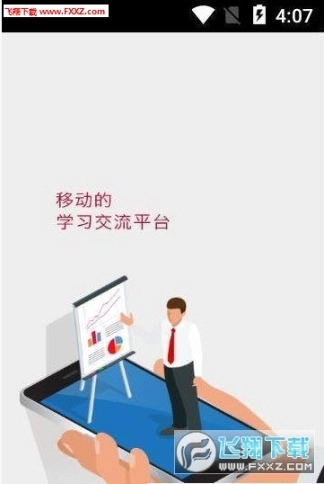 完美学堂图1