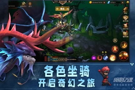 暗影之魂最新版图2