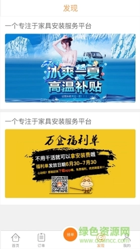 万企安装图1