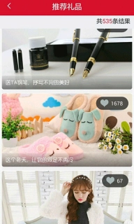 爱意图3