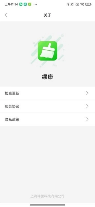绿康清理软件图3
