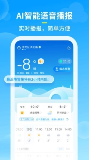 知音天气图3