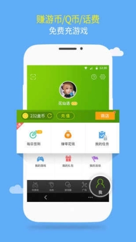 4999游戏盒子最新图2