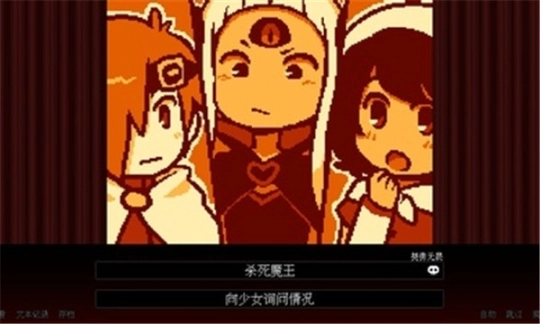 坏结局剧院图3