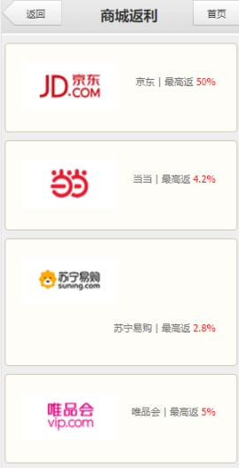 数米粒返利图3