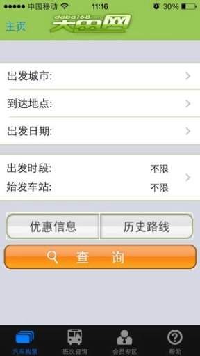 大巴网图4