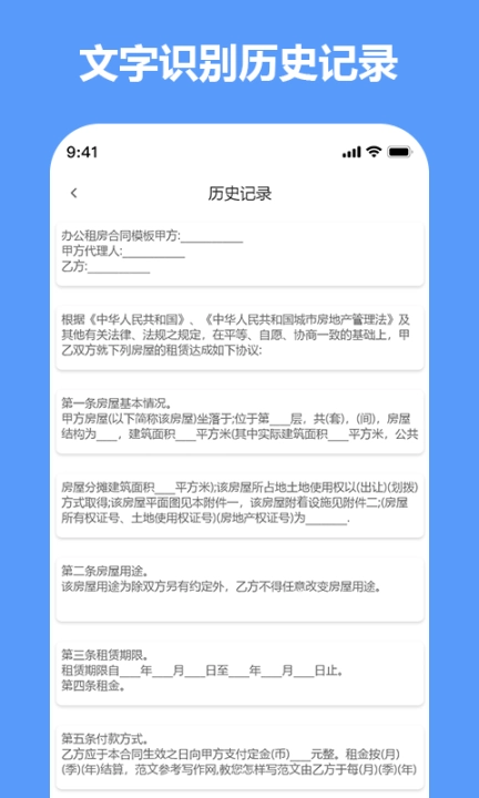扫描文件大师图4