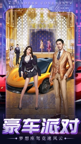 女神盟约图3