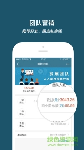 铁马车险图3