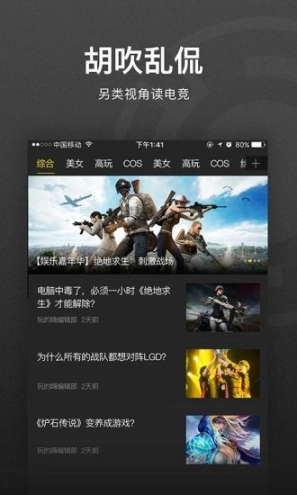 会玩互娱图3