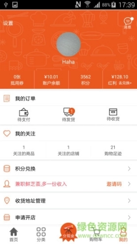 鲜芝荟图2