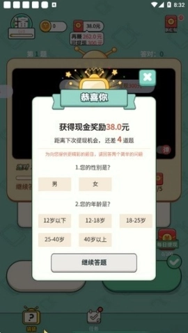 我演你猜图2