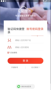 易理货图4