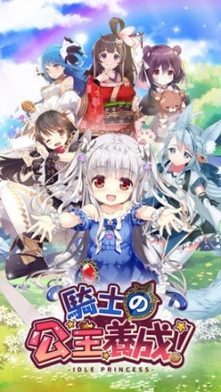 骑士公主图5