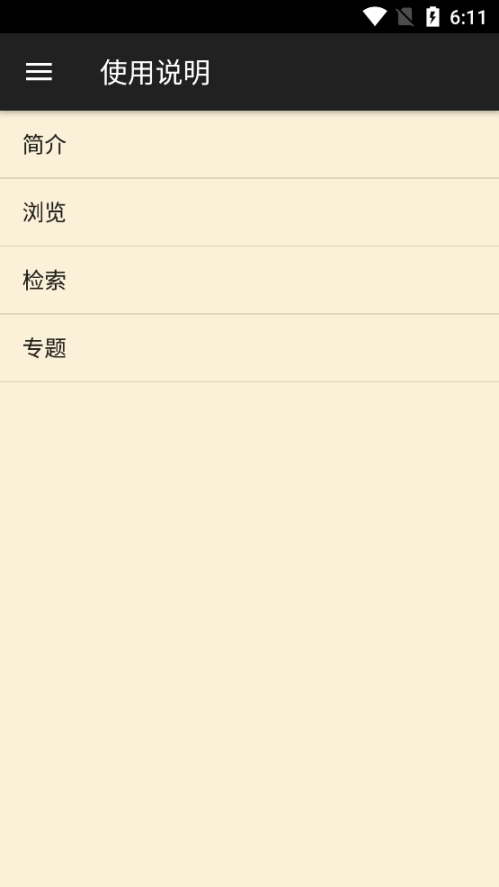 看法法律库图5